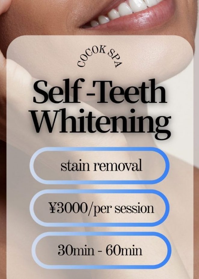 セルフホワイトニングサービスのご案内